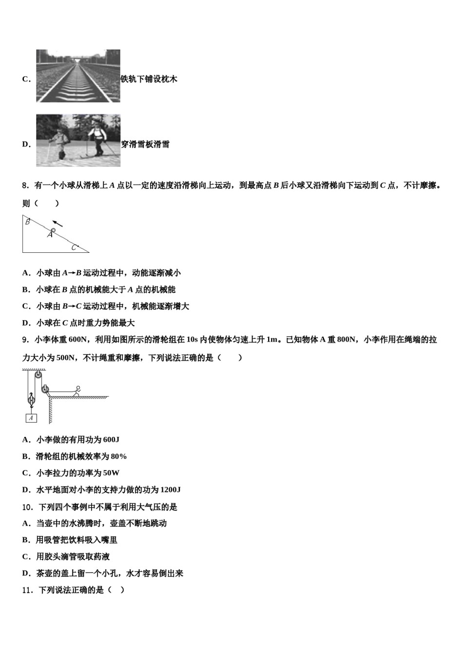 2023-2024学年浙江省杭州市西湖区绿城育华物理八下期末检测模拟试题含解析.doc_第3页