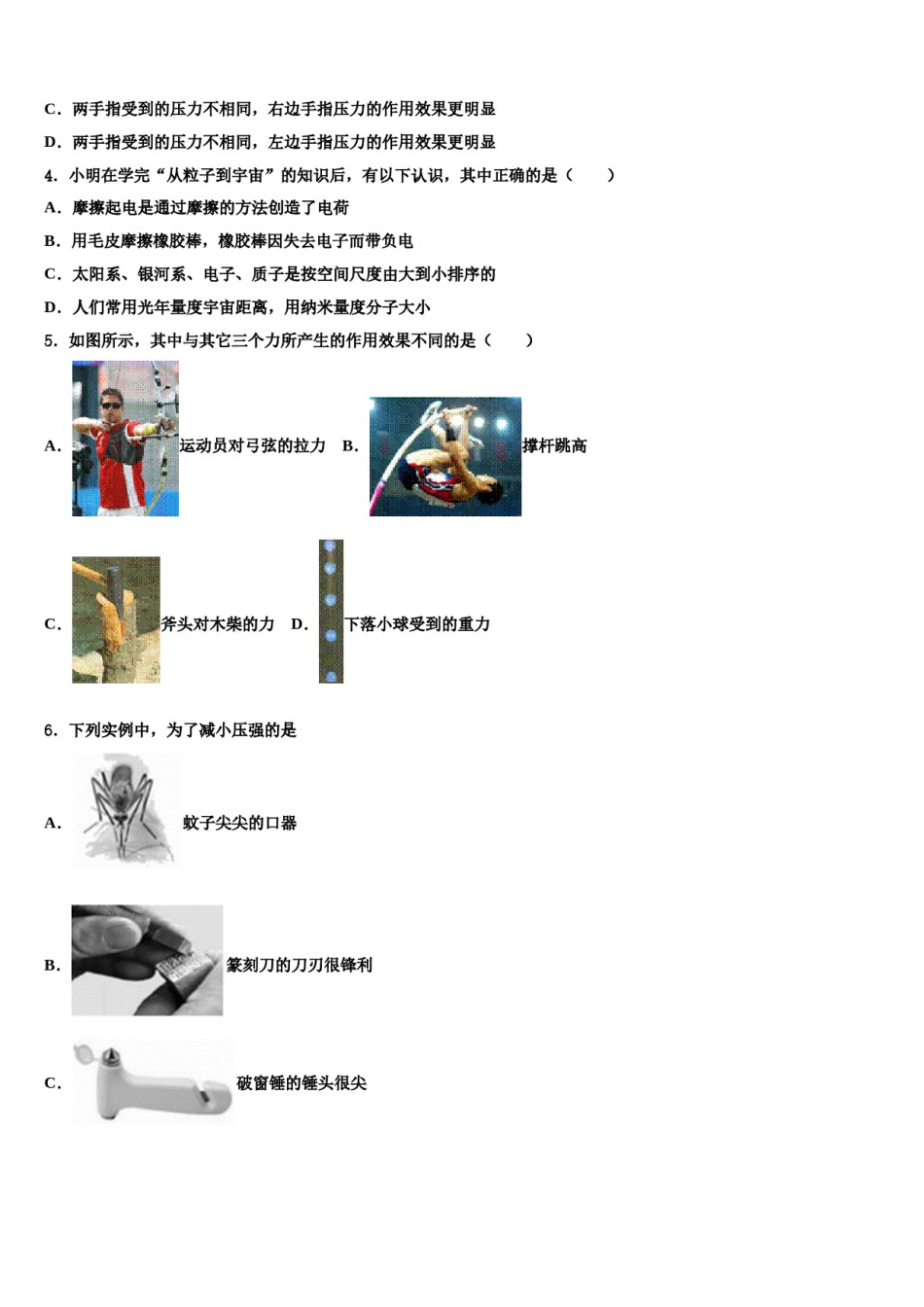 2023-2024学年浙江省桐乡市八年级物理第二学期期末质量跟踪监视模拟试题含解析.doc_第1页