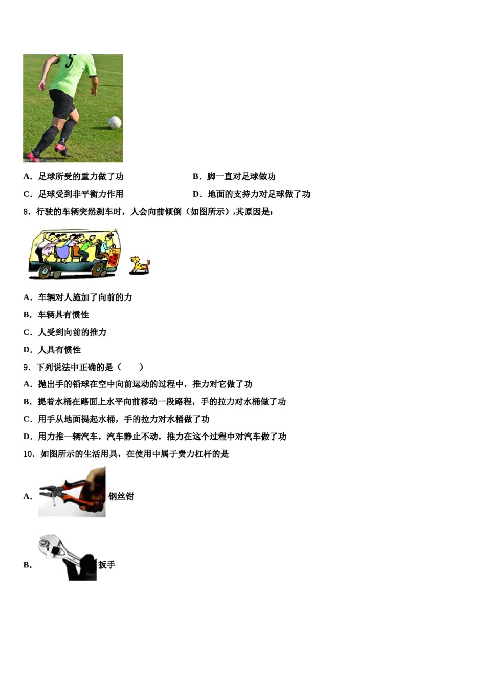 2023-2024学年浙江省温州市八下物理期末复习检测试题含解析.doc_第3页