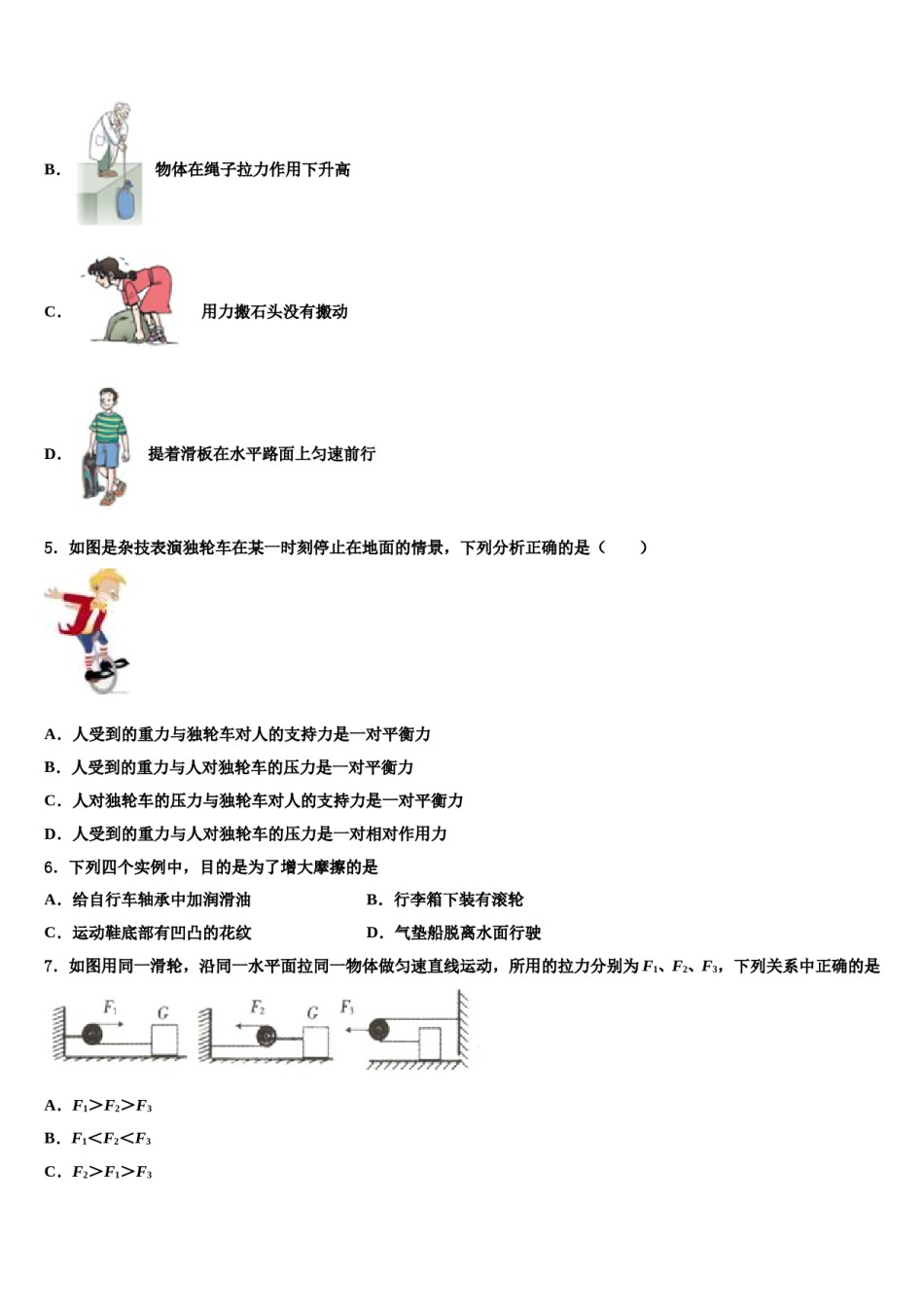 2023-2024学年浙江省湖州市南浔区实验学校物理八下期末监测模拟试题含解析.doc_第2页