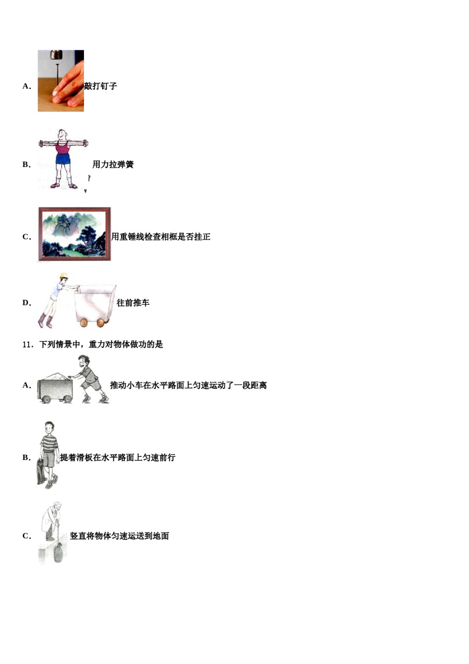 2023-2024学年海南省三亚市八年级物理第二学期期末学业质量监测试题含解析.doc_第3页