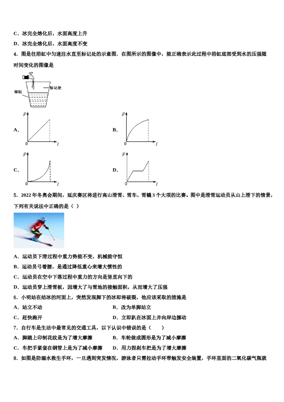 2023-2024学年湖北省利川都亭初级中学八下物理期末监测试题含解析.doc_第2页