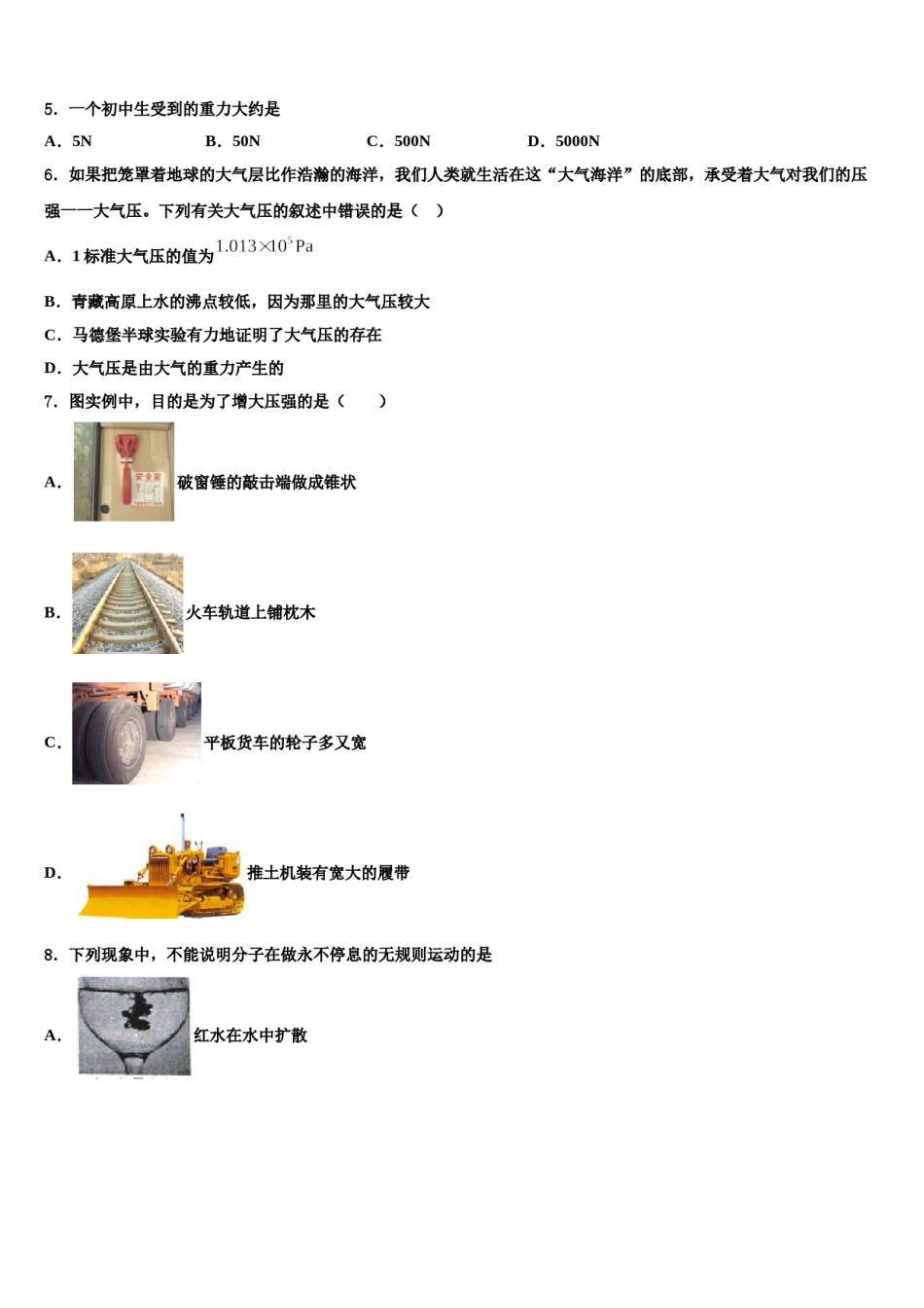 2023-2024学年湖北省咸宁市咸安区八下物理期末达标检测模拟试题含解析.doc_第2页