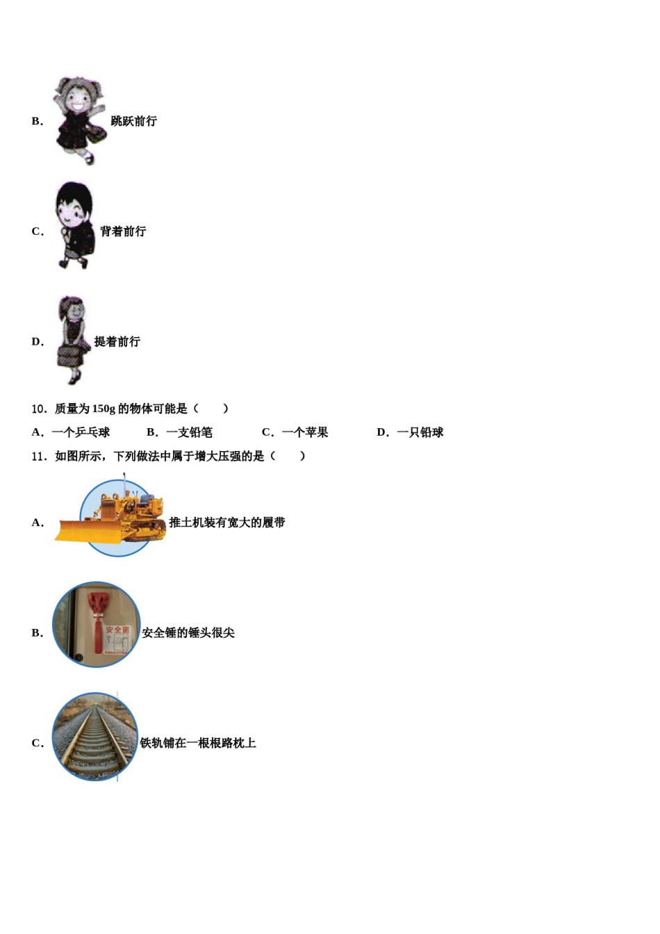 2023-2024学年湖北省宜昌市东部八年级物理第二学期期末联考模拟试题含解析.doc_第3页