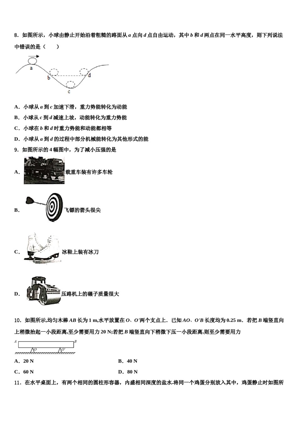 2023-2024学年湖北省武汉市青山区物理八下期末考试模拟试题含解析.doc_第3页