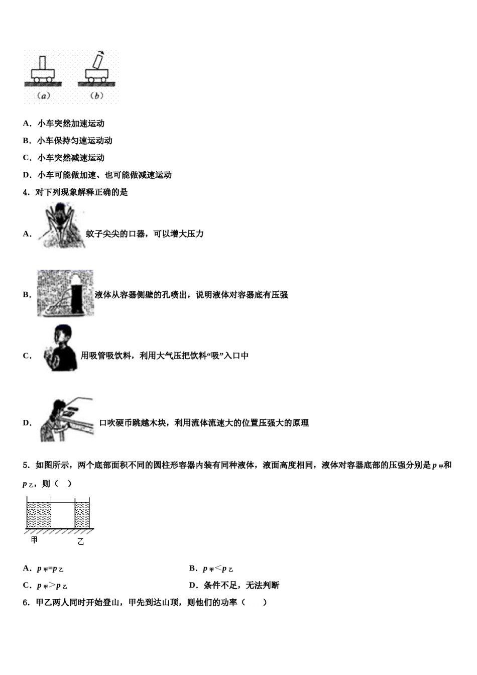 2023-2024学年湖北省老河口市八下物理期末复习检测试题含解析.doc_第2页