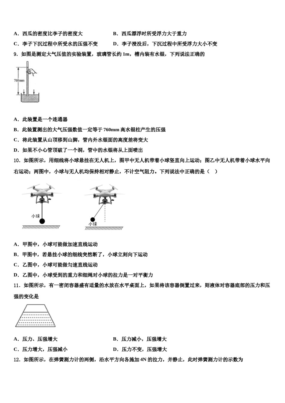 2023-2024学年湖北省襄阳市第七中学物理八下期末联考模拟试题含解析.doc_第3页