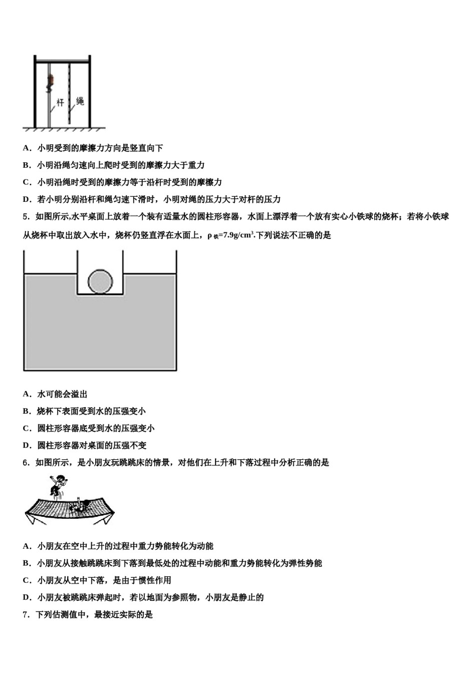 2023-2024学年湖北竹溪县物理八下期末达标检测模拟试题含解析.doc_第2页