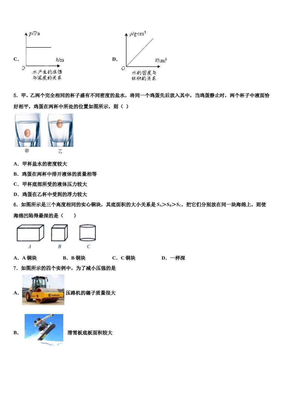 2023-2024学年福建省南安市八年级物理第二学期期末统考模拟试题含解析.doc_第2页
