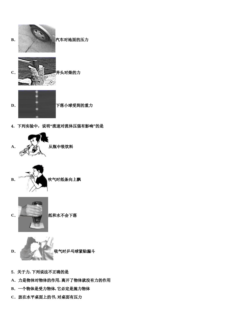 2023-2024学年福建省南平市邵武市四中学片区八下物理期末学业水平测试试题含解析.doc_第2页