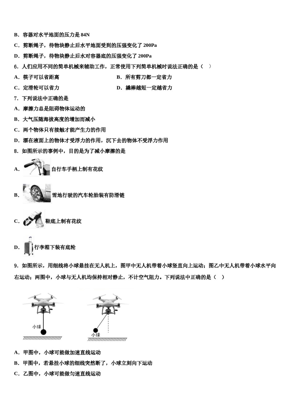 2023-2024学年福建省晋江市养正中学物理八下期末经典模拟试题含解析.doc_第2页