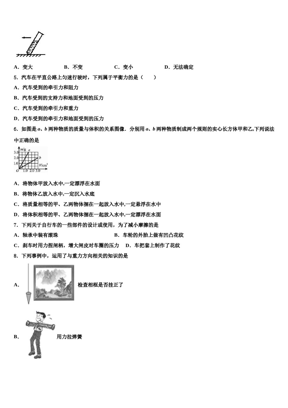 2023-2024学年福建省晋江市安海片区八下物理期末统考模拟试题含解析.doc_第2页