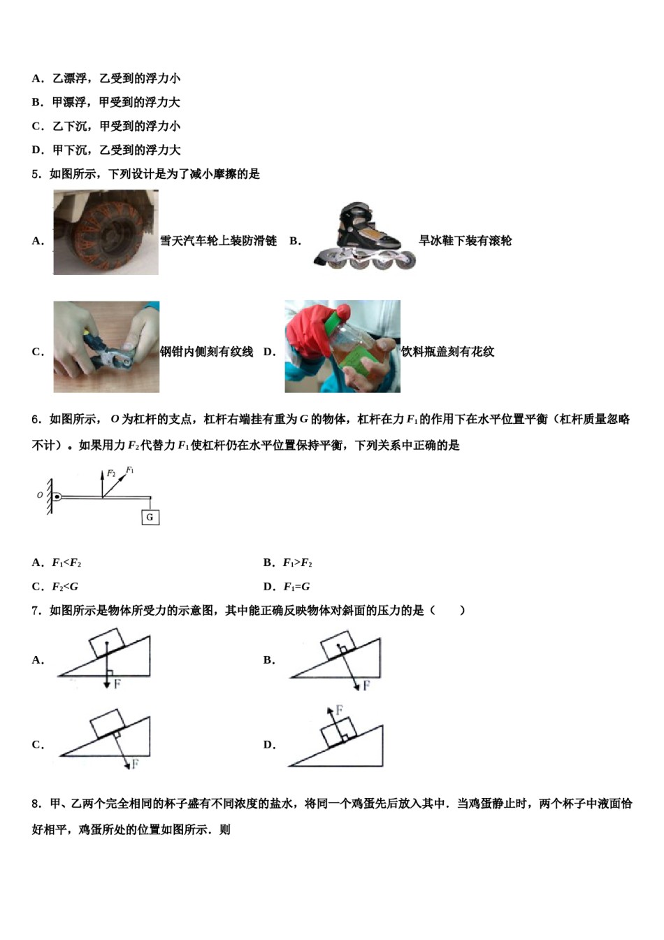 2023-2024学年福建省泉州市培元中学物理八下期末学业质量监测试题含解析.doc_第2页