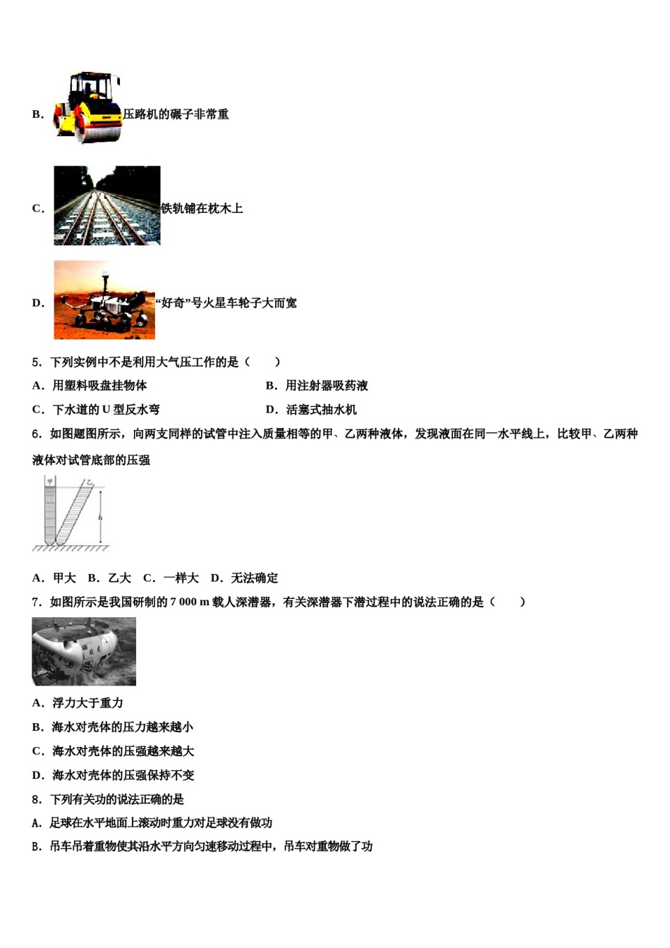 2023-2024学年福建省泉州市泉港一中学八下物理期末质量检测试题含解析.doc_第2页