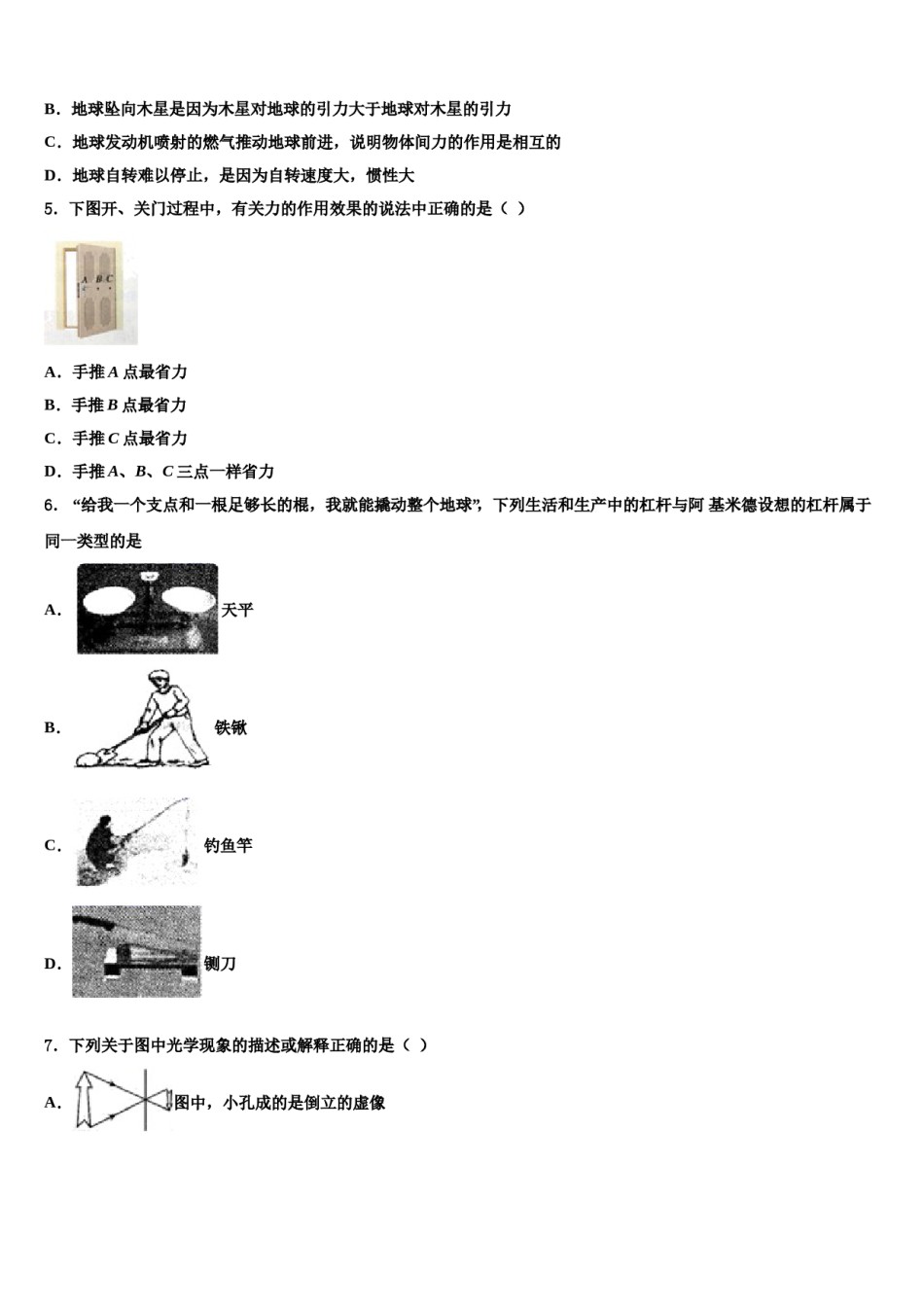 2023-2024学年福建省泉州市港泉区八下物理期末教学质量检测试题含解析.doc_第2页