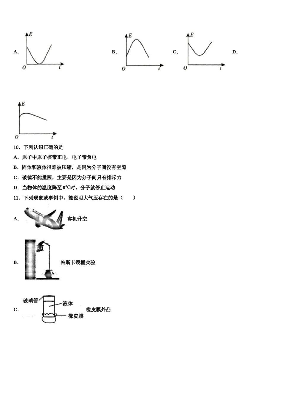 2023-2024学年福建省龙海市第二中学物理八下期末质量跟踪监视模拟试题含解析.doc_第3页