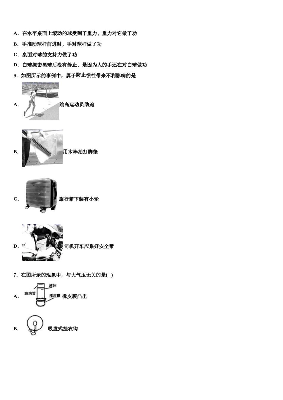2023-2024学年红河市重点中学八年级物理第二学期期末复习检测试题含解析.doc_第2页
