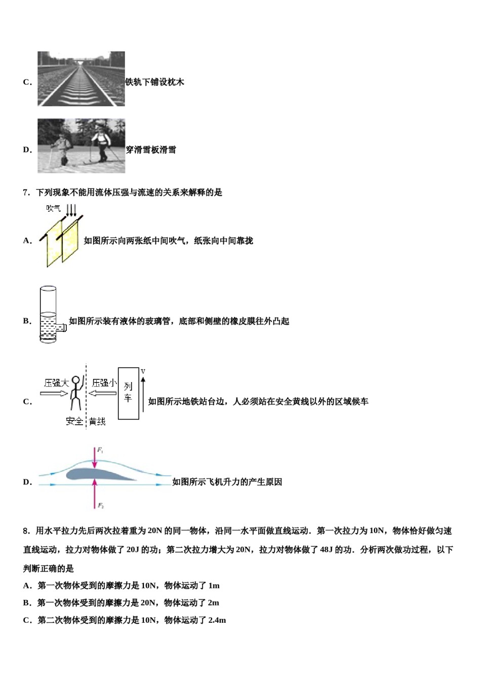 2023-2024学年苏州高新区实验八下物理期末综合测试试题含解析.doc_第3页