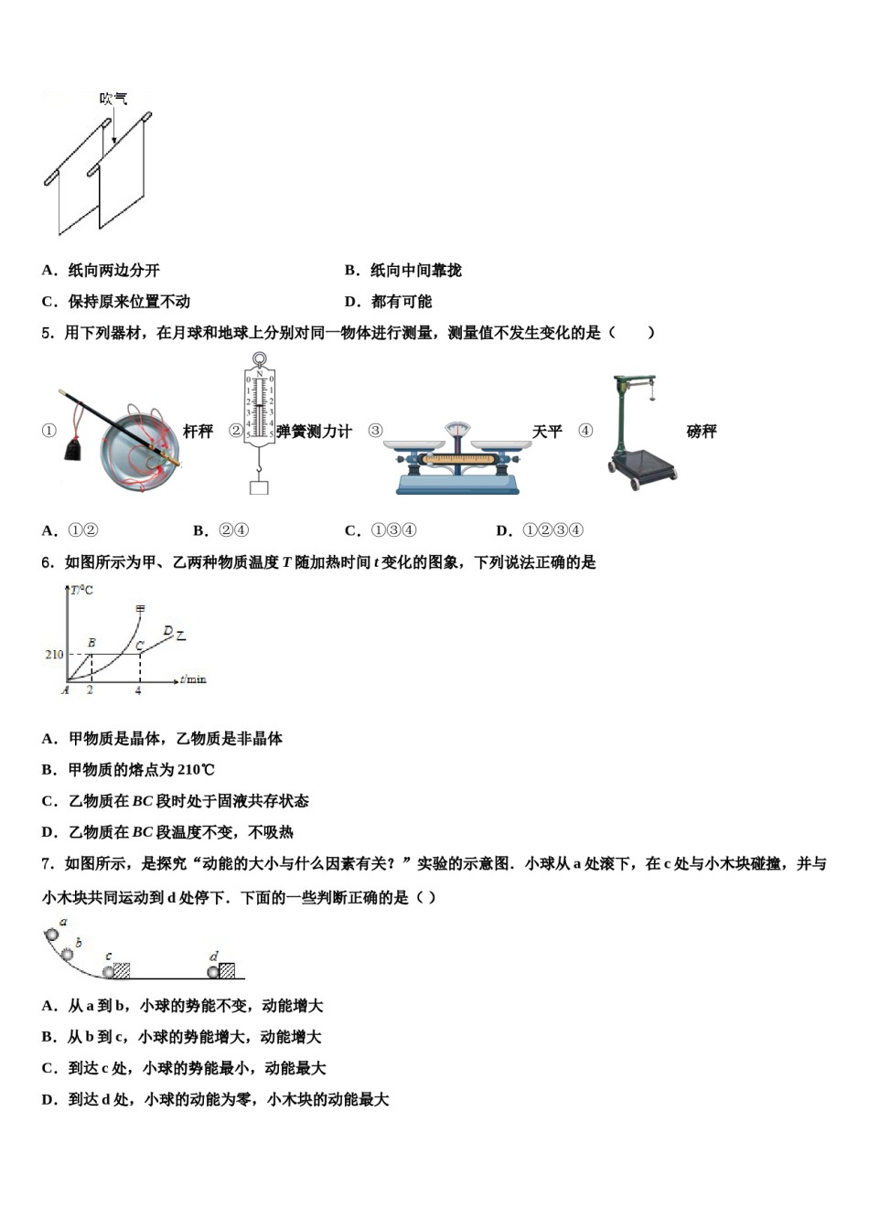 2023-2024学年贵州省安顺地区八年级物理第二学期期末经典试题含解析.doc_第2页