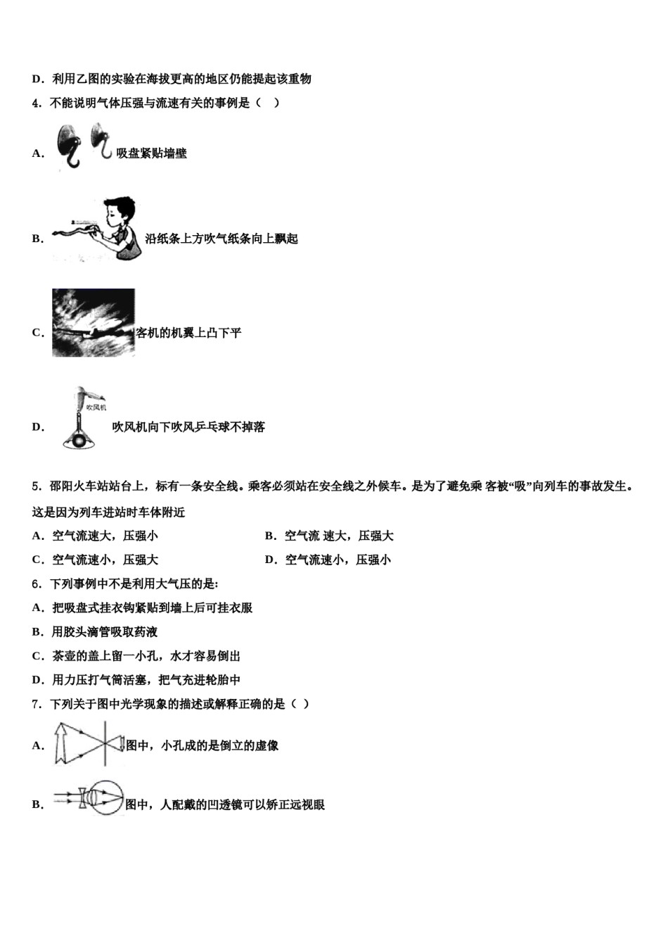 2023-2024学年贵州省毕节市七星关区第三实验学校物理八下期末综合测试试题含解析.doc_第2页
