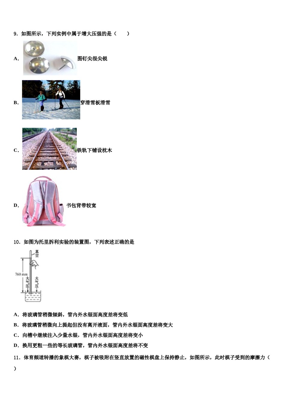 2023-2024学年贵州省织金县物理八下期末联考试题含解析.doc_第3页