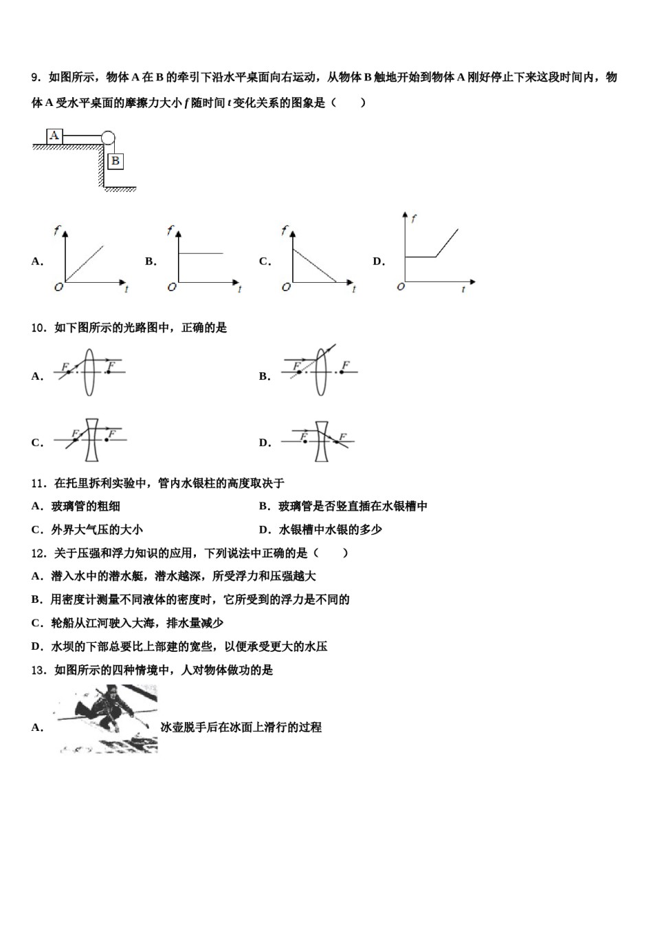 2023-2024学年贵州省（黔东南，黔南，黔西南）八年级物理第二学期期末经典试题含解析.doc_第3页