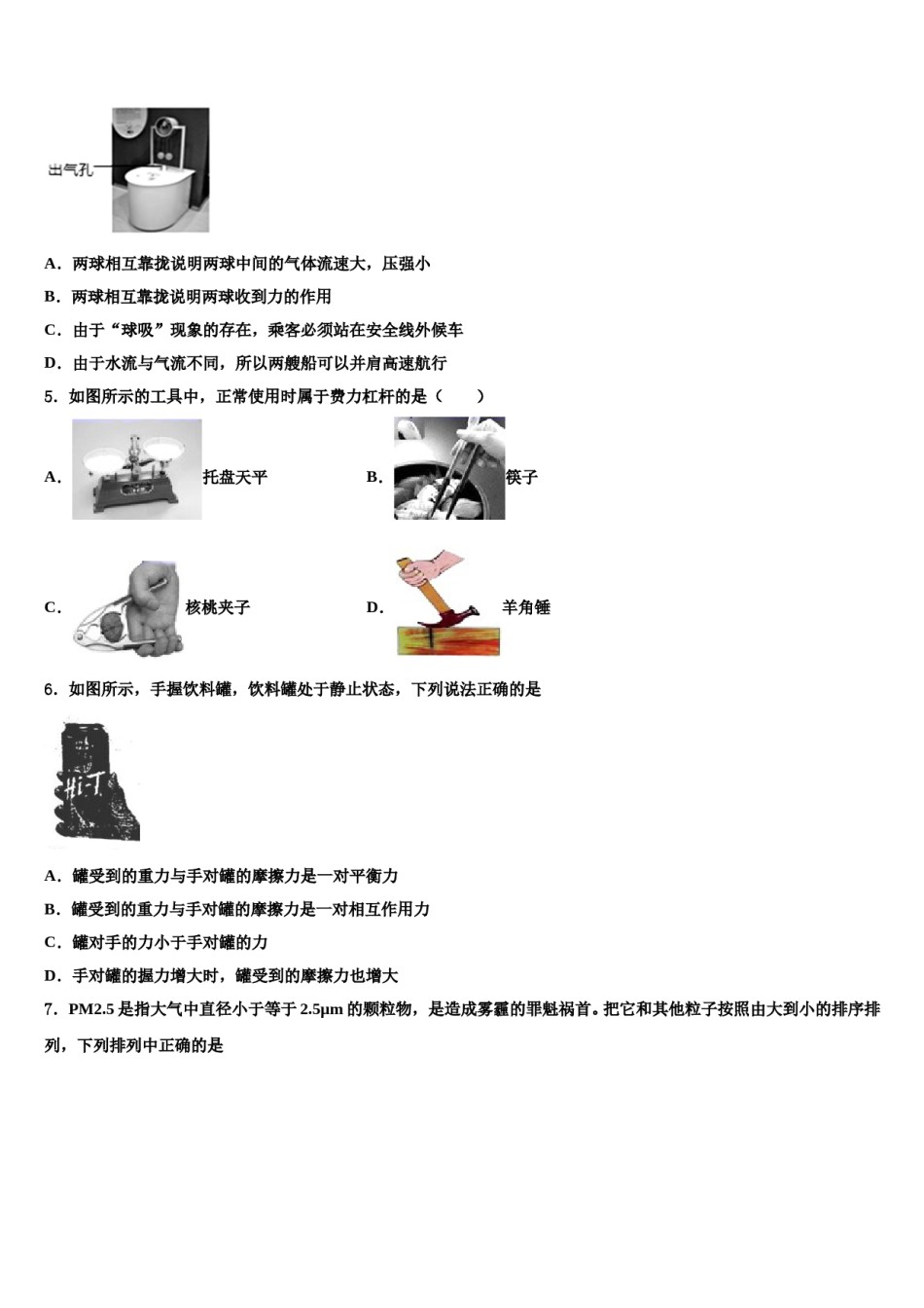 2023-2024学年辽宁省营口市大石桥石佛中学八下物理期末调研模拟试题含解析.doc_第2页