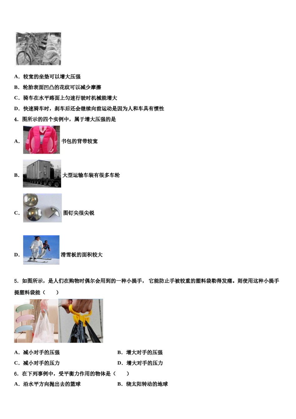 2023-2024学年重庆市巴南区七校共同体八下物理期末统考模拟试题含解析.doc_第2页