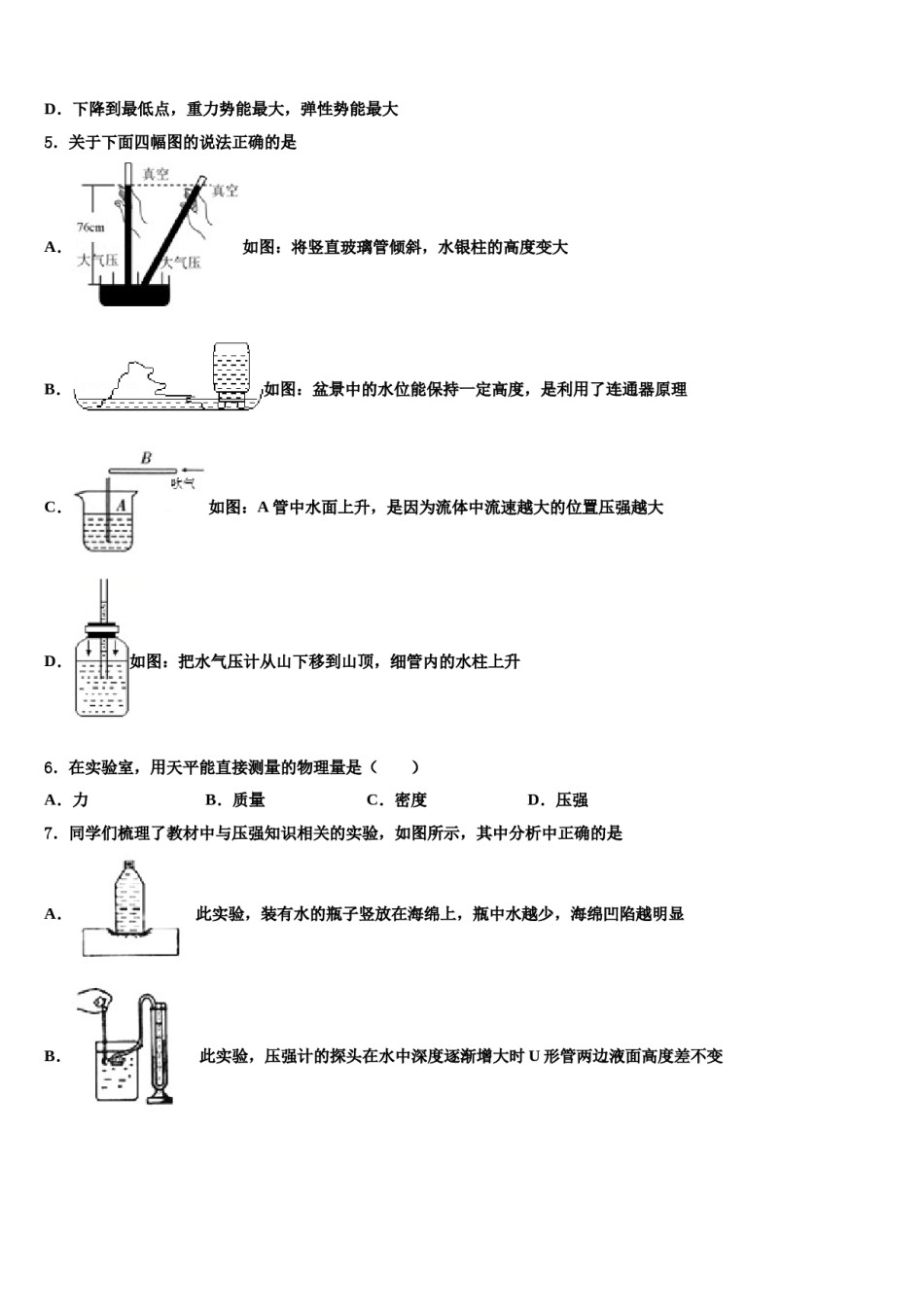 2023-2024学年重庆市江津区实验中学物理八下期末复习检测模拟试题含解析.doc_第2页