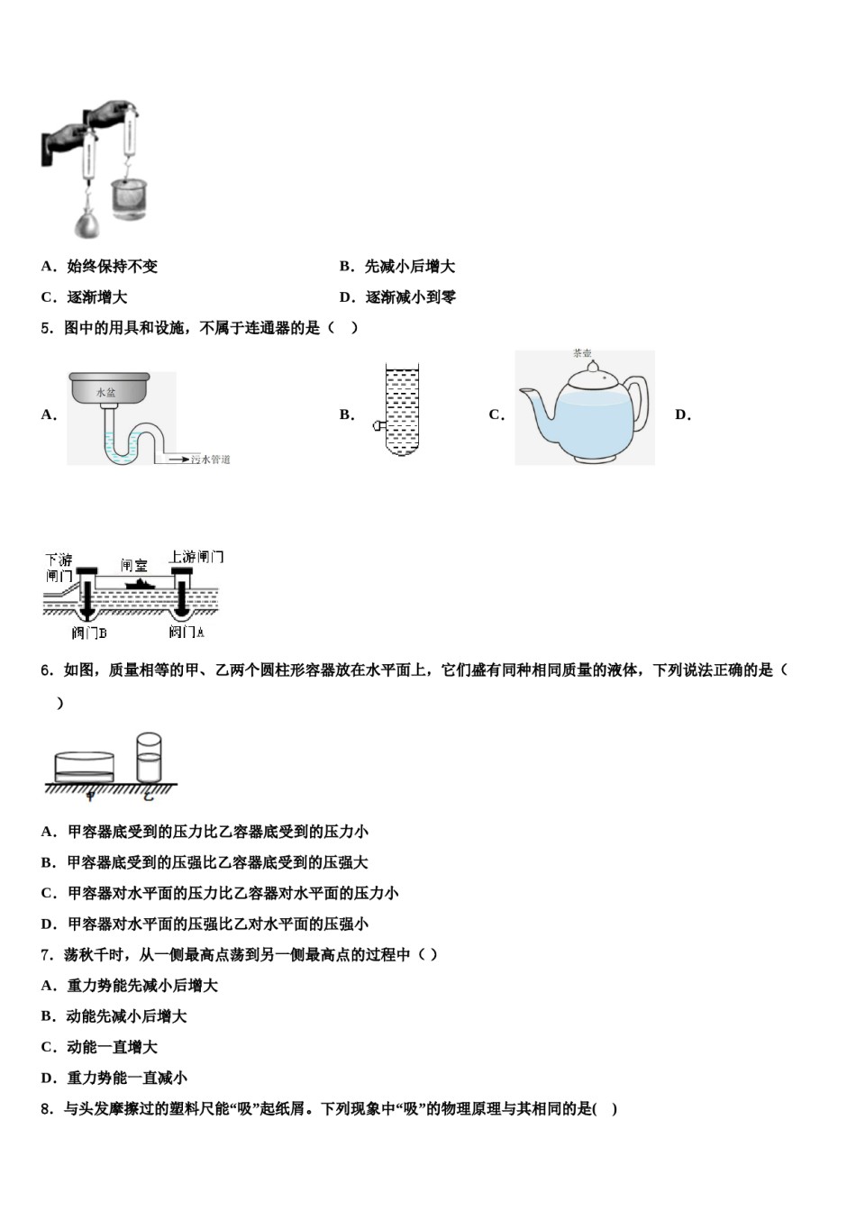 2023-2024学年陕西省华阴市八年级物理第二学期期末质量检测模拟试题含解析.doc_第2页