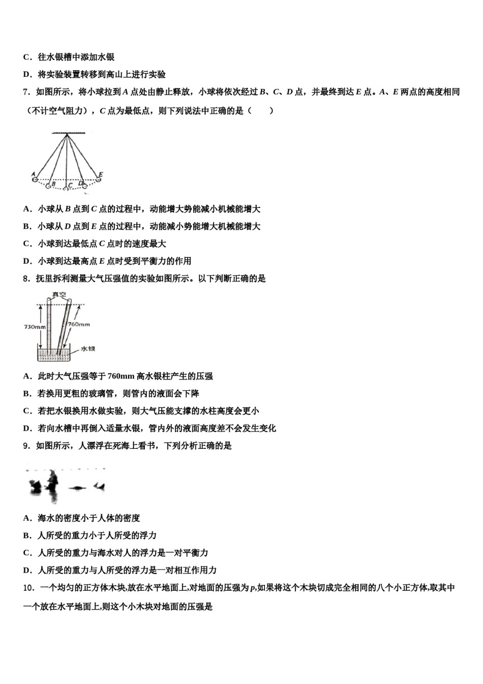 2023-2024学年陕西省商洛八下物理期末复习检测试题含解析.doc_第3页