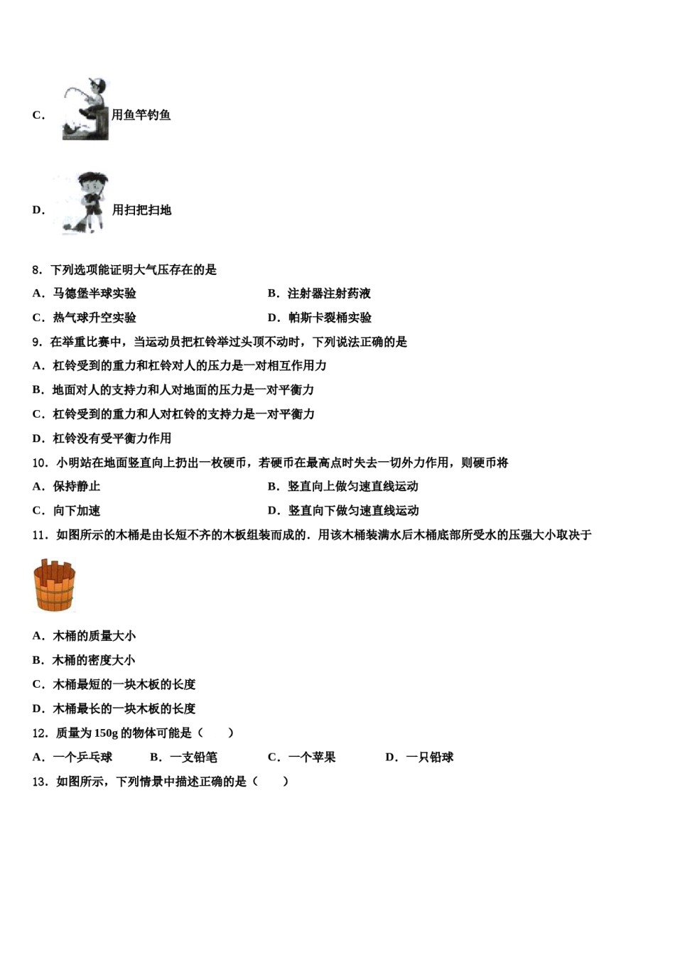 2023-2024学年陕西省延安市八下物理期末学业质量监测模拟试题含解析.doc_第3页