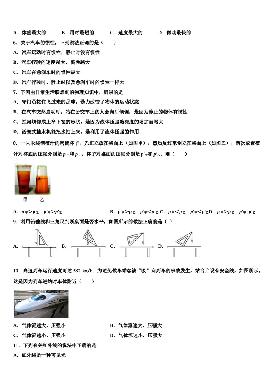 2023-2024学年陕西省延安市洛川县八下物理期末预测试题含解析.doc_第2页