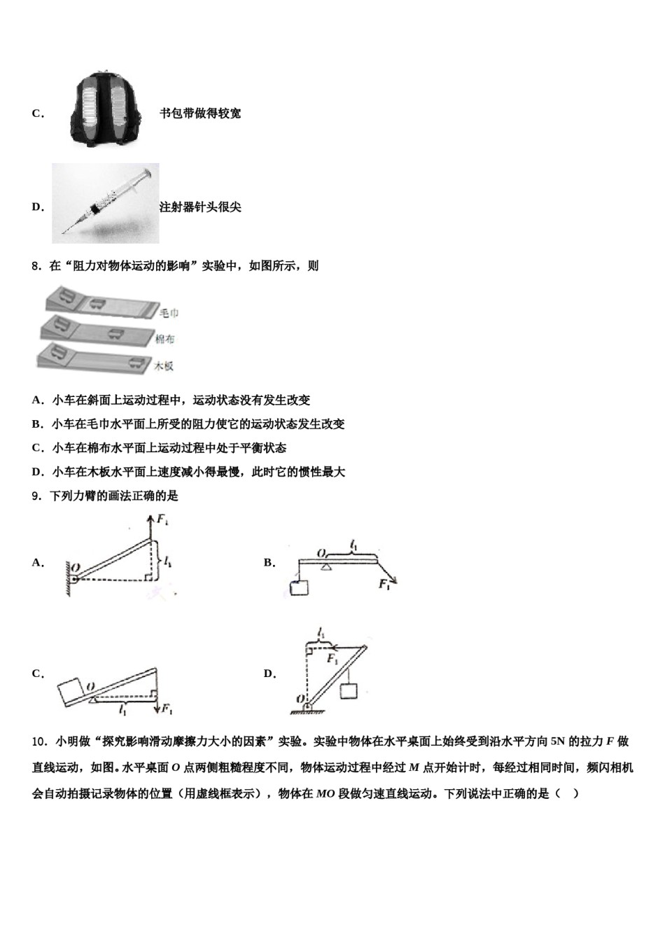 2023-2024学年黑龙江省哈尔滨市实验学校八下物理期末综合测试模拟试题含解析.doc_第3页