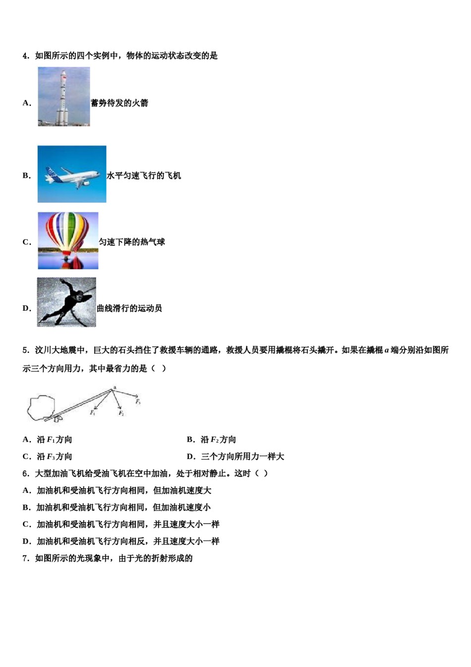 2023-2024学年黑龙江省哈尔滨市第35中学八年级物理第二学期期末经典试题含解析.doc_第2页