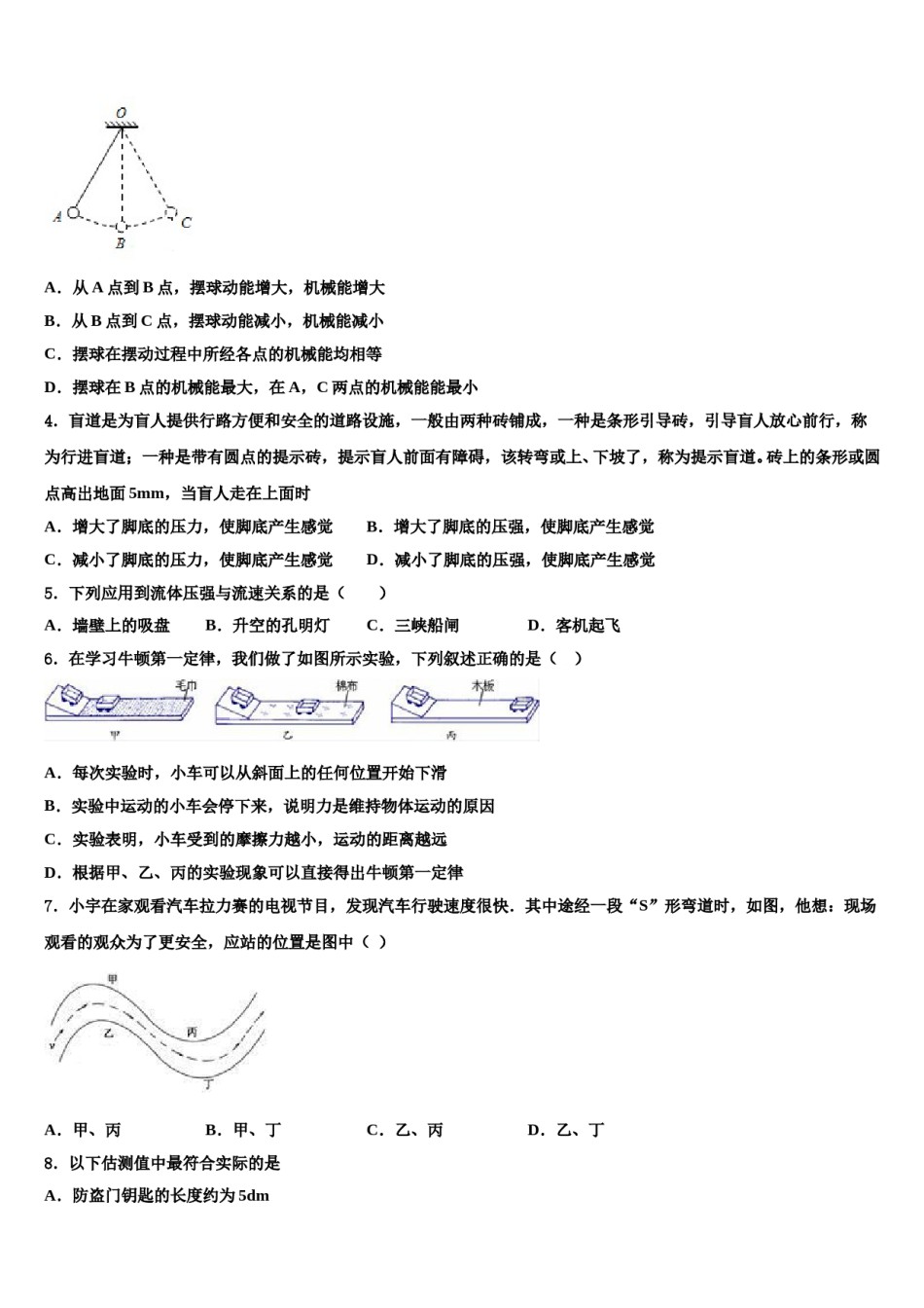 2024届上海市嘉定区名校八年级物理第二学期期末监测试题含解析.doc_第2页