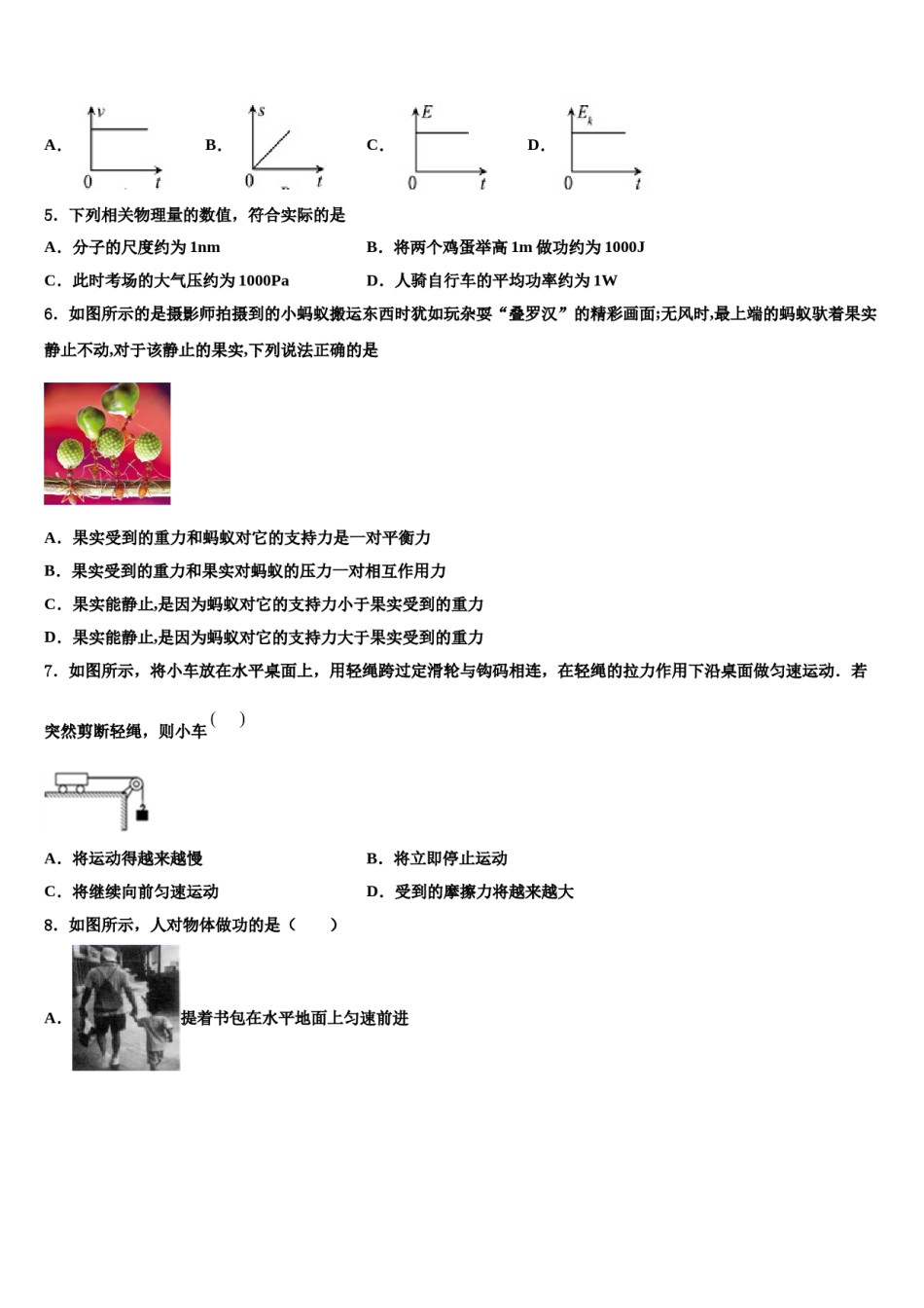 2024届上海市黄浦区卢湾中学八下物理期末教学质量检测试题含解析.doc_第2页