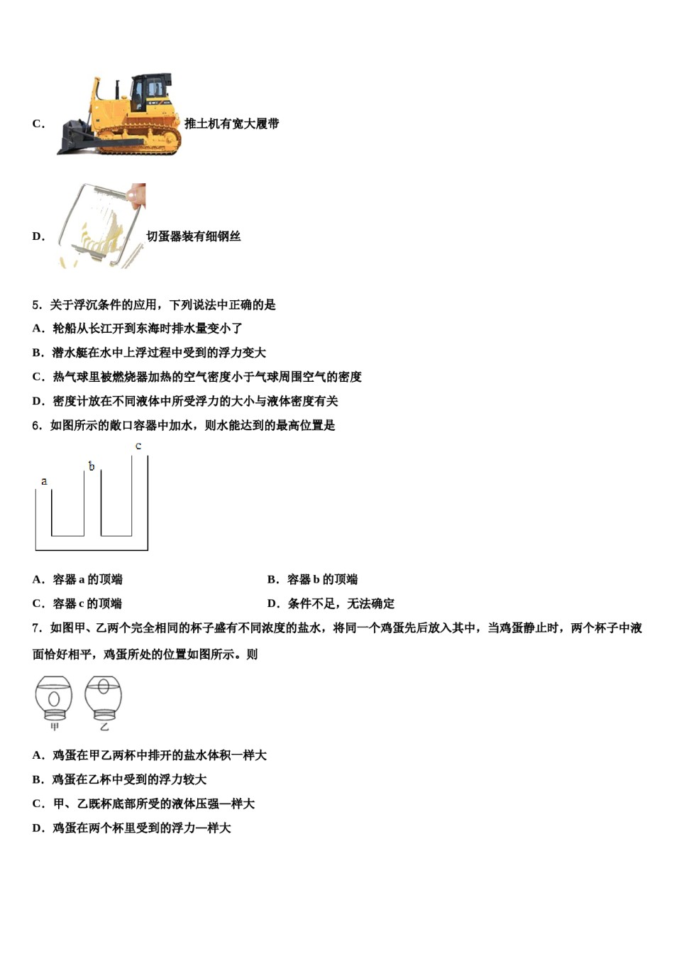 2024届云南省丽江市华坪县八下物理期末经典试题含解析.doc_第2页