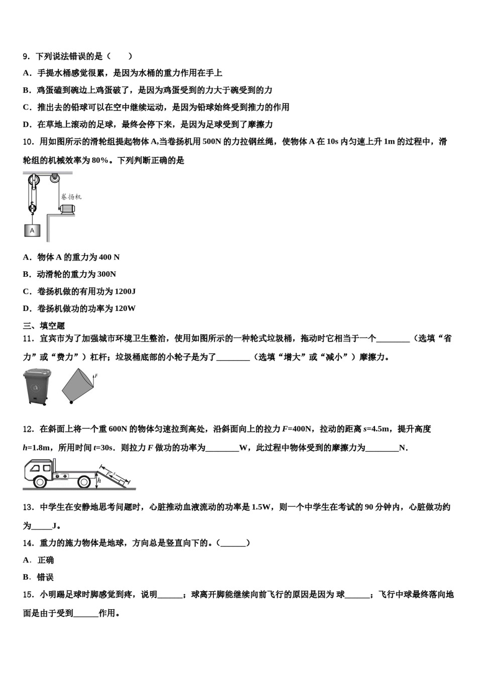 2024届云南省易门县八下物理期末教学质量检测模拟试题含解析.doc_第3页