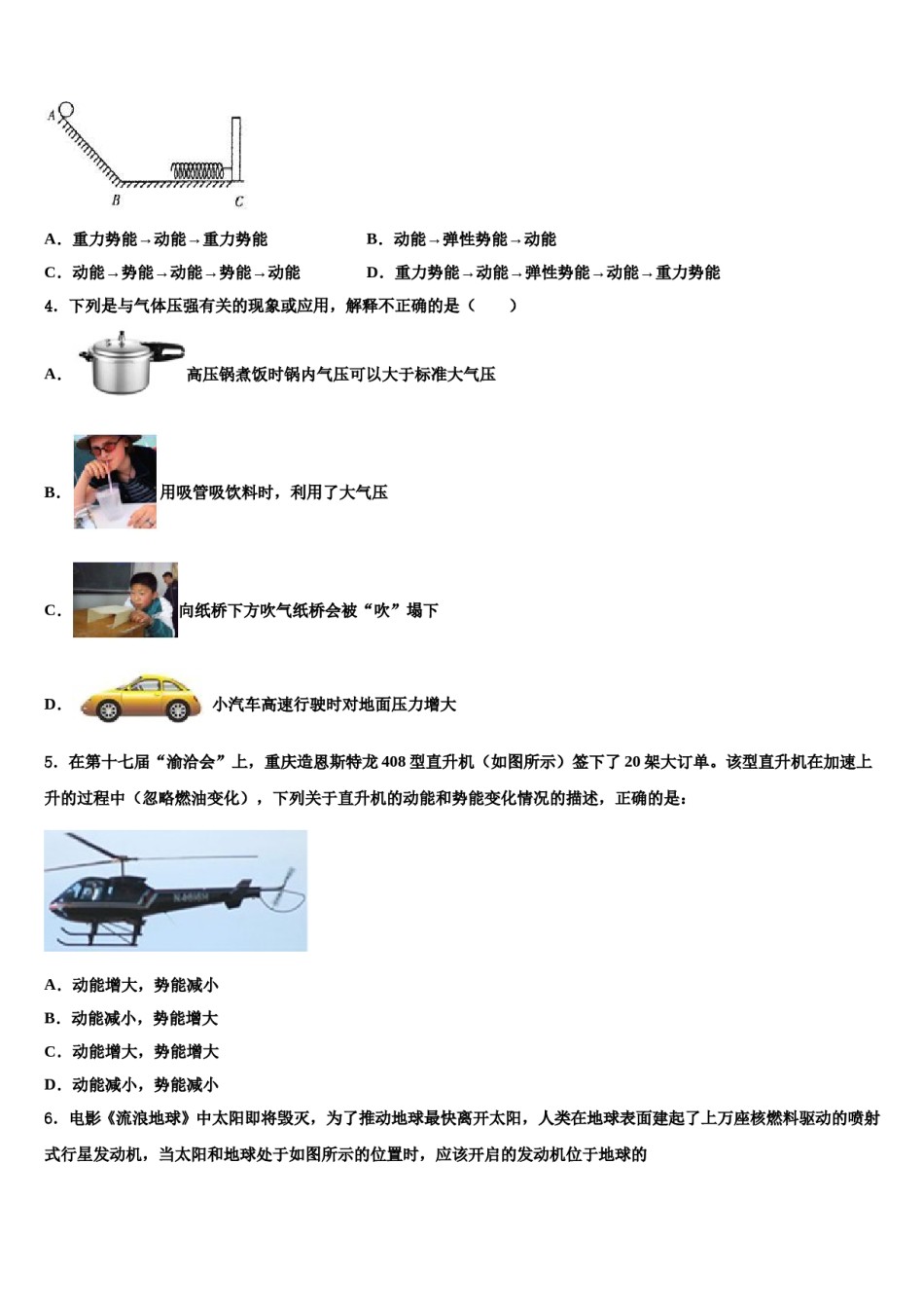 2024届云南省昭通市昭阳区苏家院乡中学物理八下期末经典试题含解析.doc_第2页