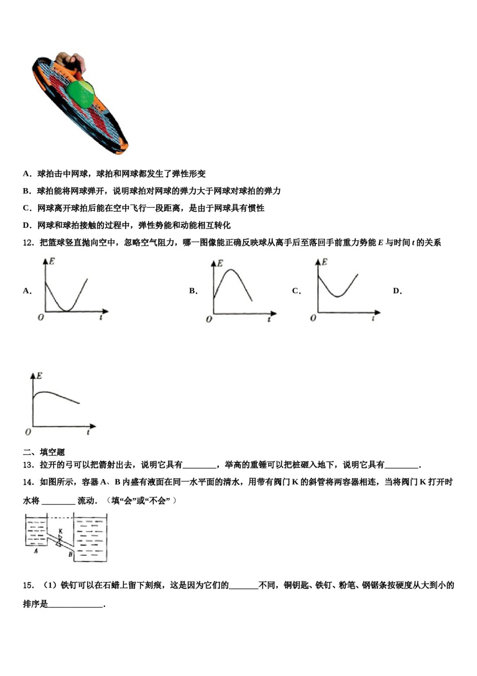2024届云南省西双版纳市八下物理期末检测试题含解析.doc_第3页