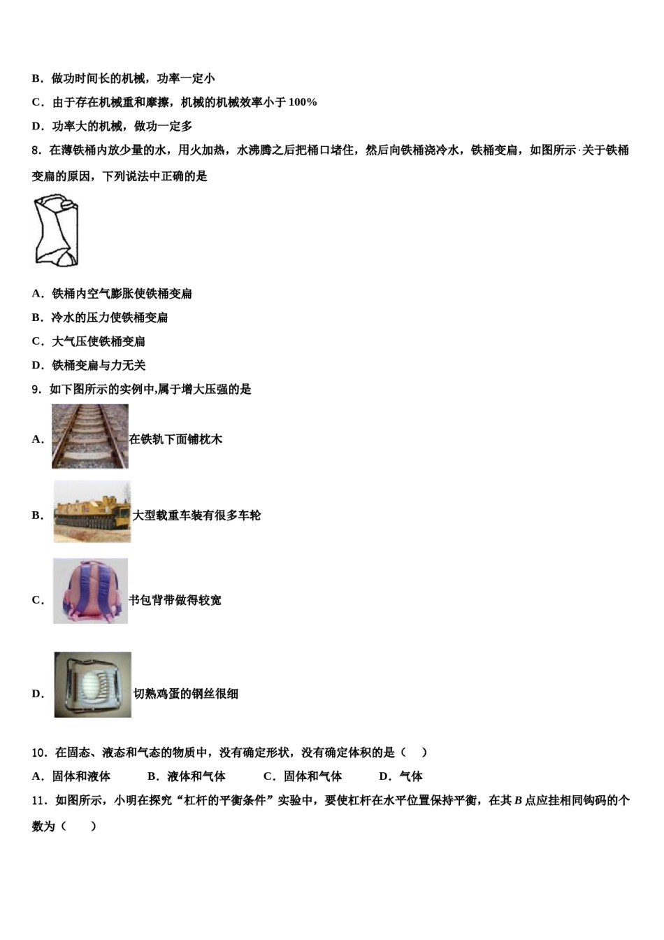 2024届北京市石景山区物理八下期末预测试题含解析.doc_第3页