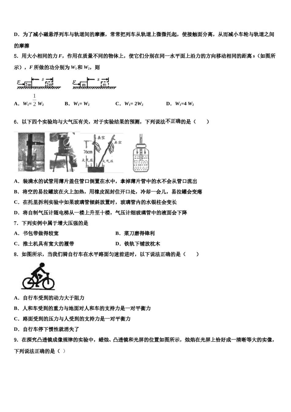 2024届咸宁市通城县八年级物理第二学期期末学业质量监测模拟试题含解析.doc_第2页