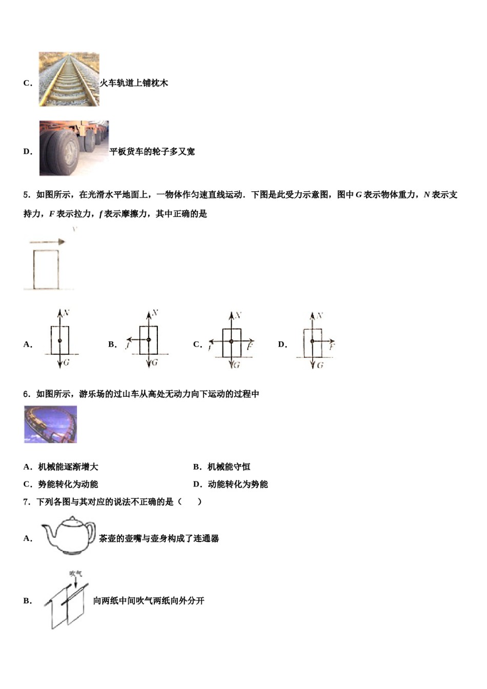 2024届四川省宜宾市翠屏区二片区物理八下期末统考模拟试题含解析.doc_第2页