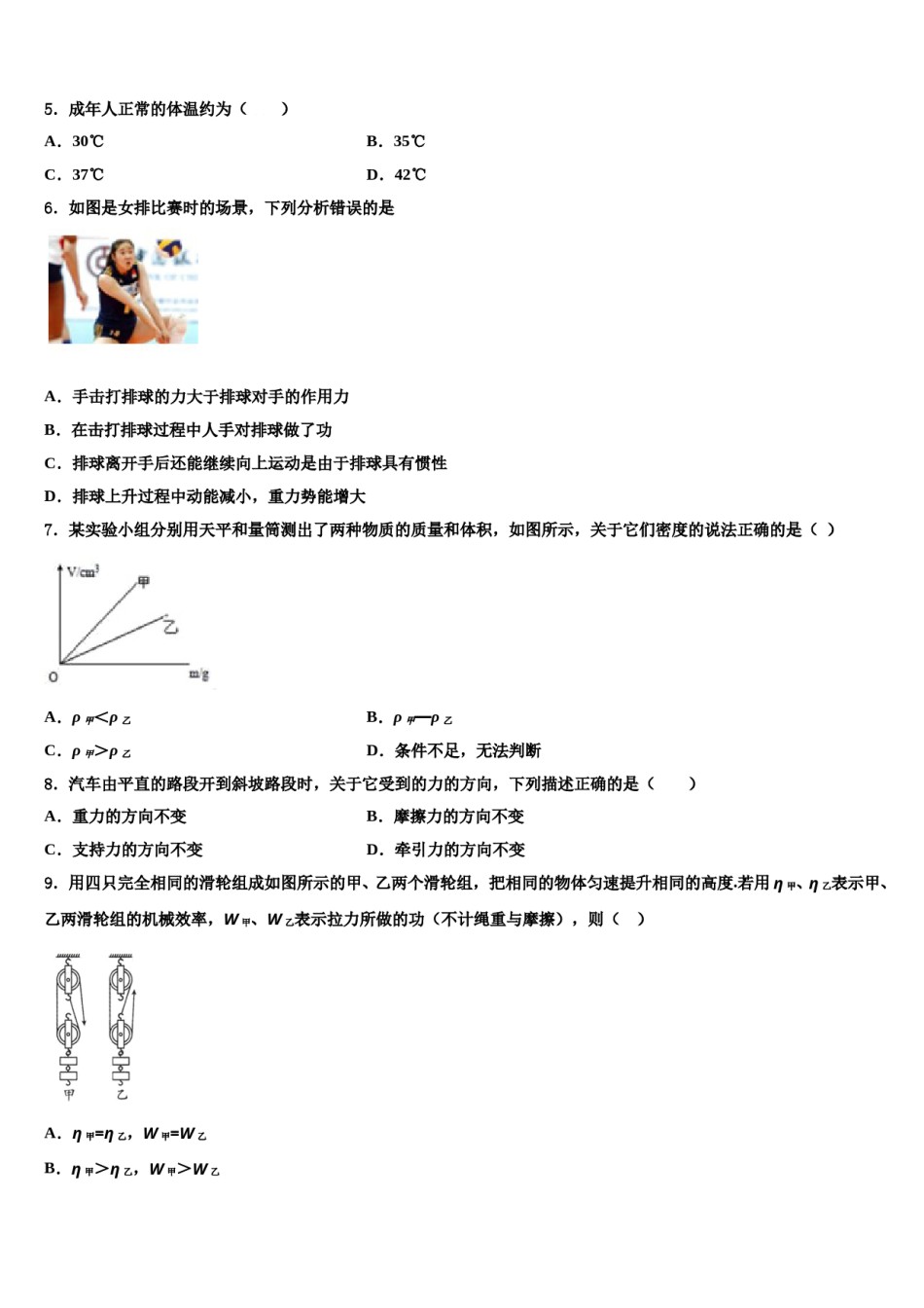 2024届四川省广元市物理八下期末学业质量监测试题含解析.doc_第2页