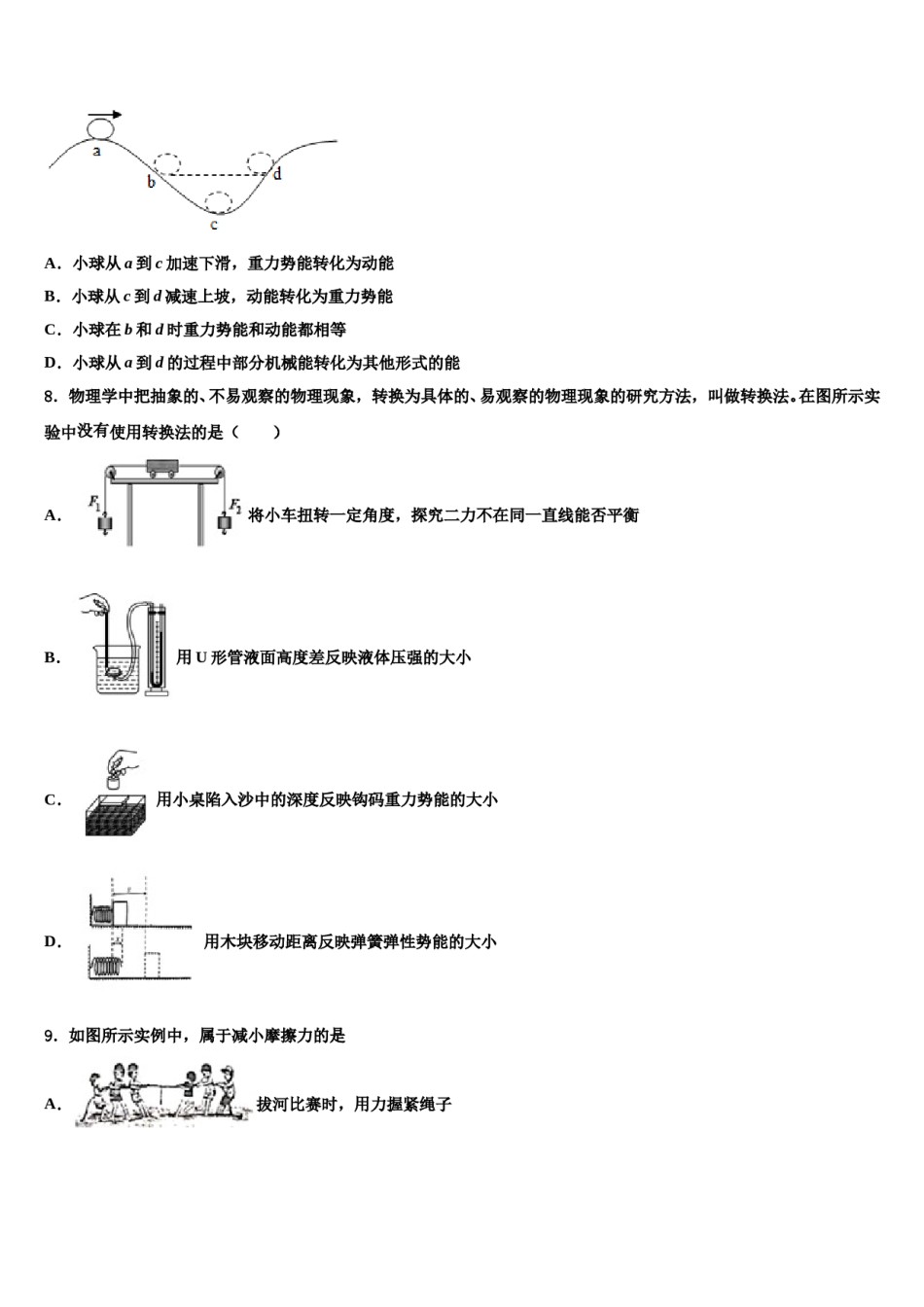2024届四川省成都七中学育才学校八下物理期末检测试题含解析.doc_第3页