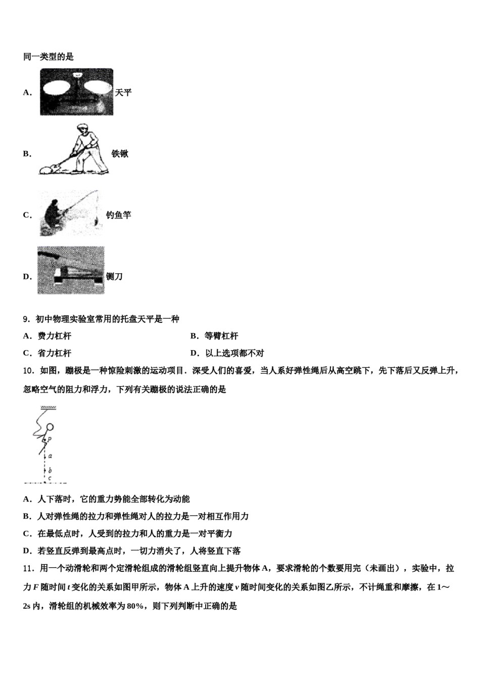 2024届安徽六安市叶集区三元中学物理八下期末检测模拟试题含解析.doc_第3页
