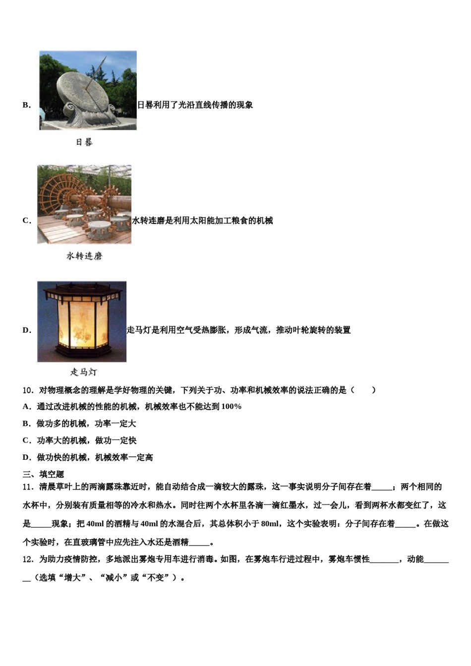 2024届安徽省合肥市、安庆市名校大联考八下物理期末复习检测模拟试题含解析.doc_第3页