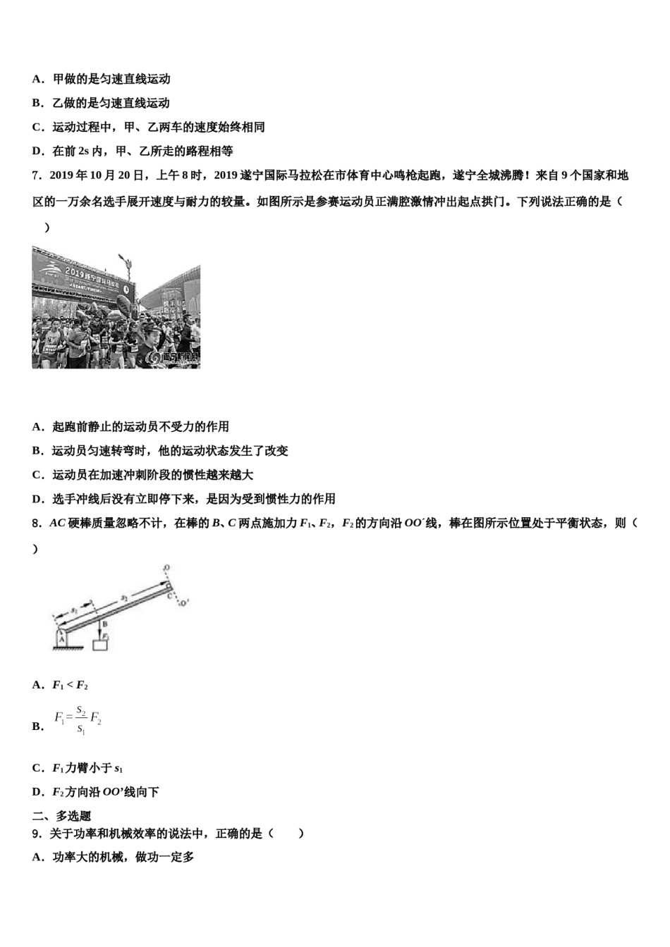 2024届安徽省合肥市第二中学八下物理期末监测模拟试题含解析.doc_第3页