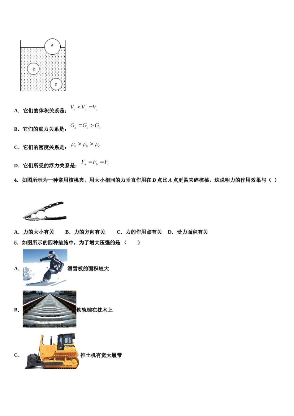 2024届安徽省安庆望江县联考物理八下期末考试试题含解析.doc_第2页